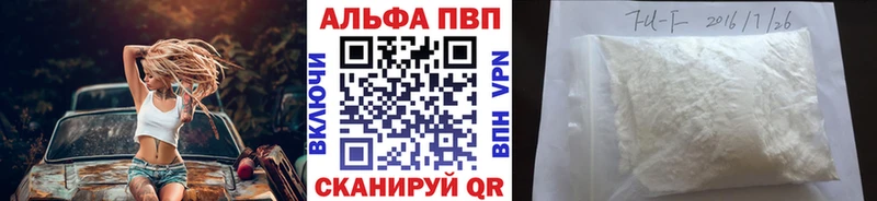 Alpha-PVP VHQ Новопавловск