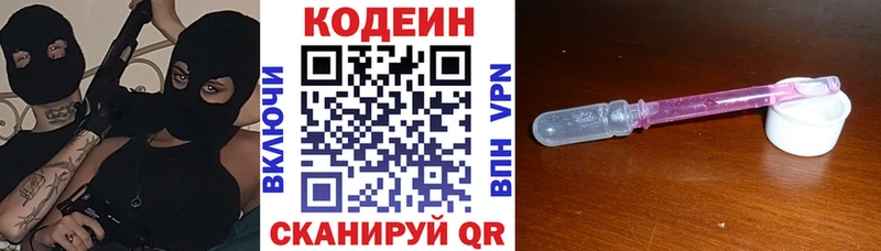 Кодеиновый сироп Lean Purple Drank  цена   Новопавловск 