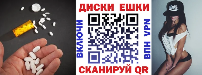 купить наркотики цена  Новопавловск  MEGA ССЫЛКА  Ecstasy диски 