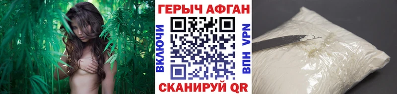 как найти наркотики  Новопавловск  ГЕРОИН Афган 