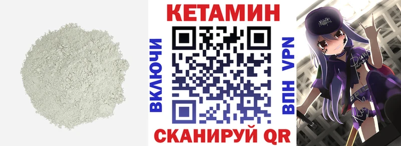 КЕТАМИН VHQ  блэк спрут tor  Новопавловск 