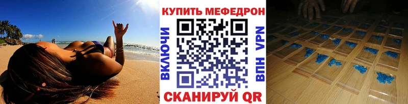 Мефедрон мяу мяу как найти закладки Новопавловск